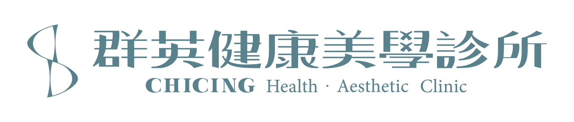 【台北大安區】群英醫學